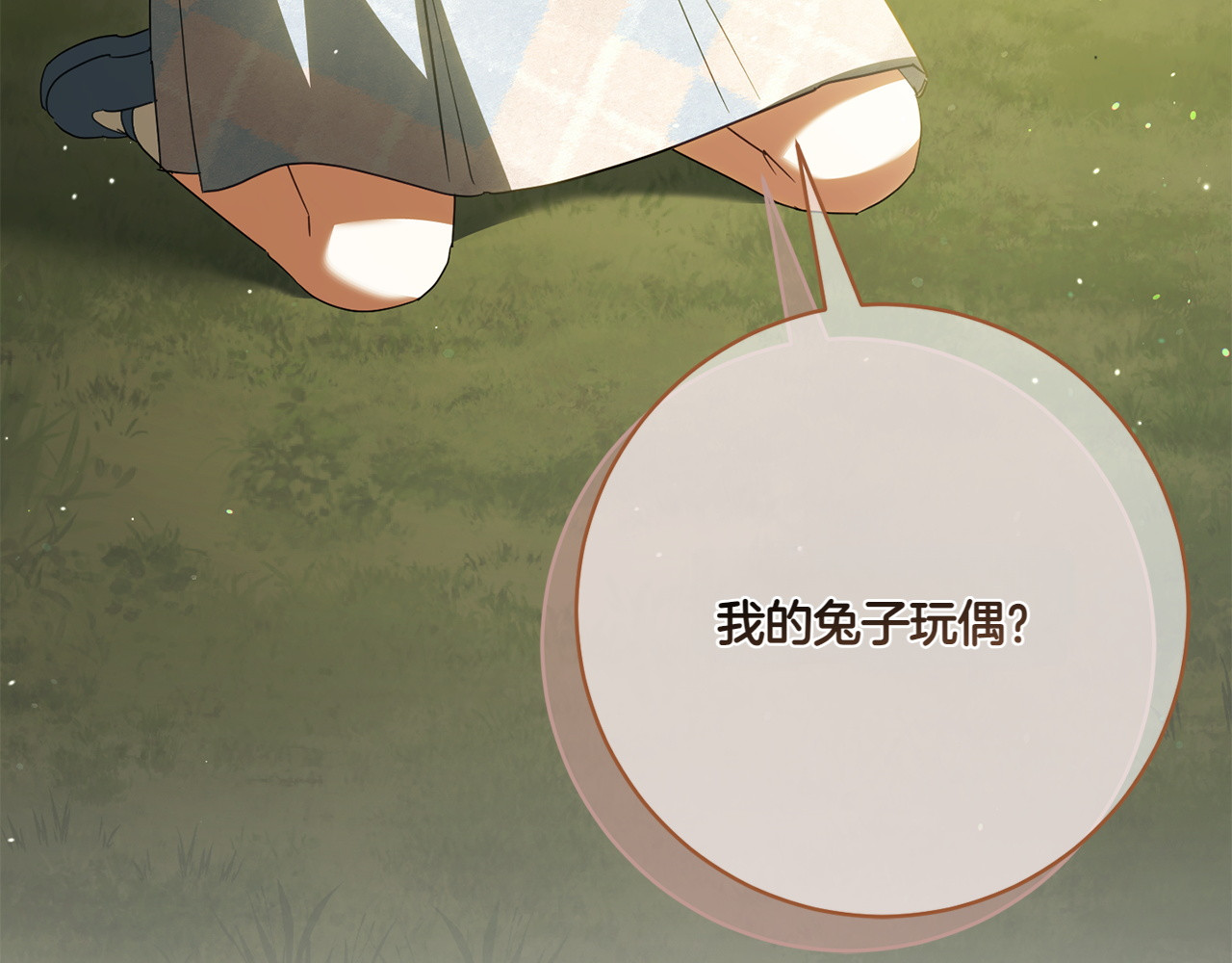 第152话 霸气回击 第 56 页