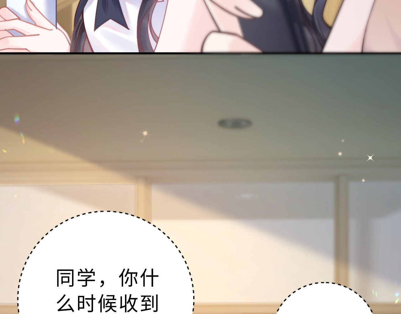 第2话 朝思暮想 第 91 页