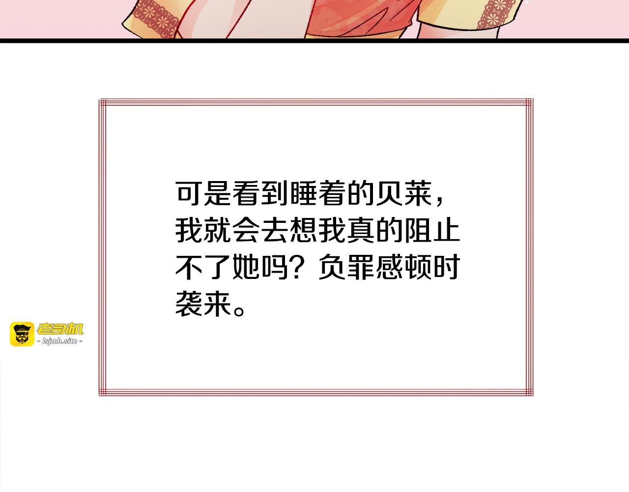 第61话 探望夏诺 第 149 页