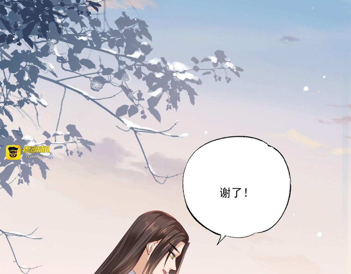 第64话 一将功成万骨枯？ 第 103 页