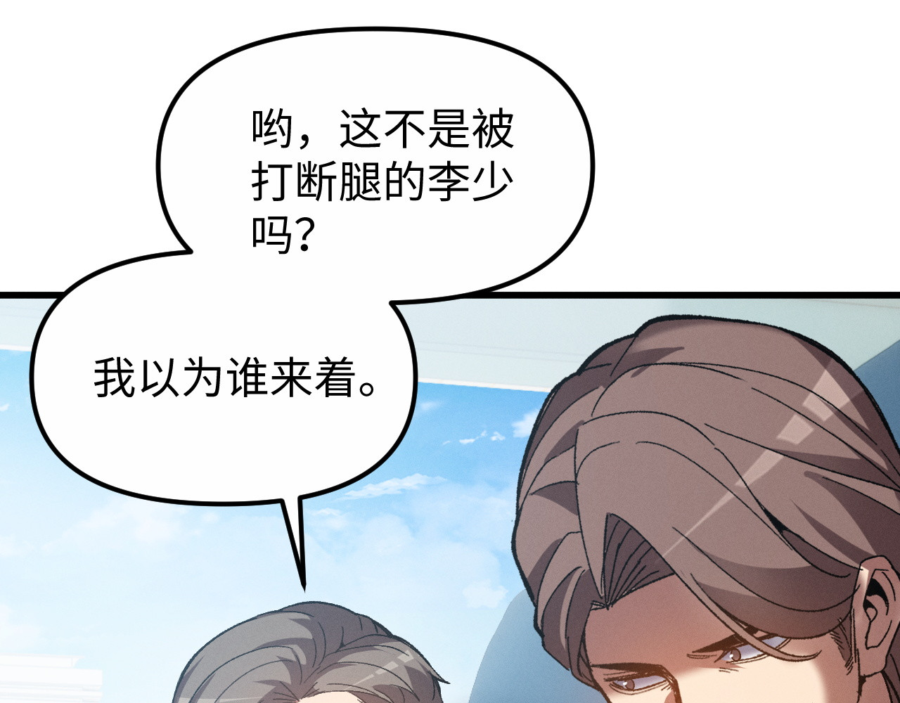 第12话 疯狂刷经验 第 44 页