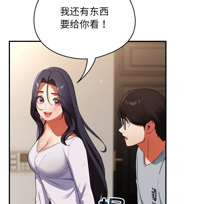 第5话 第 14 页
