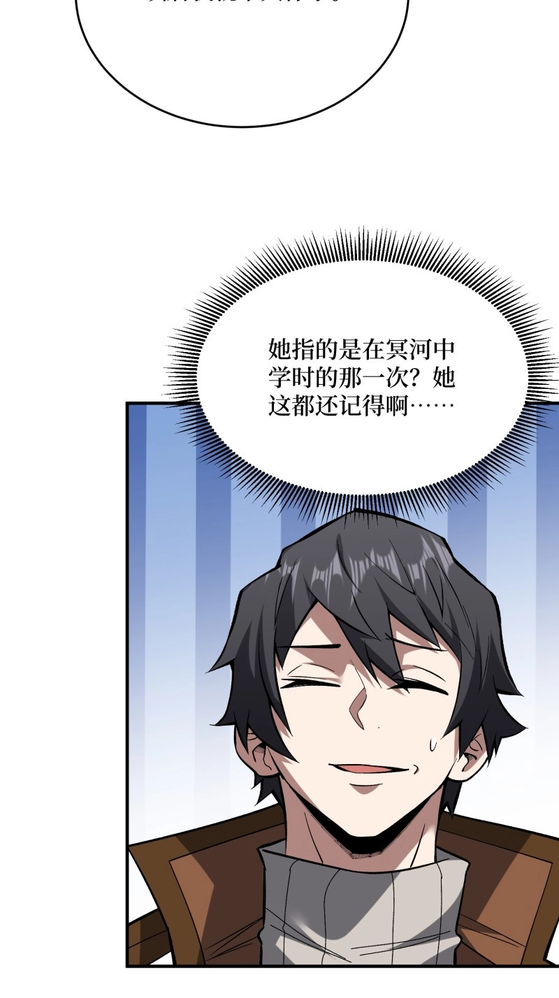 第264话 第264话 小苹果 第 48 页