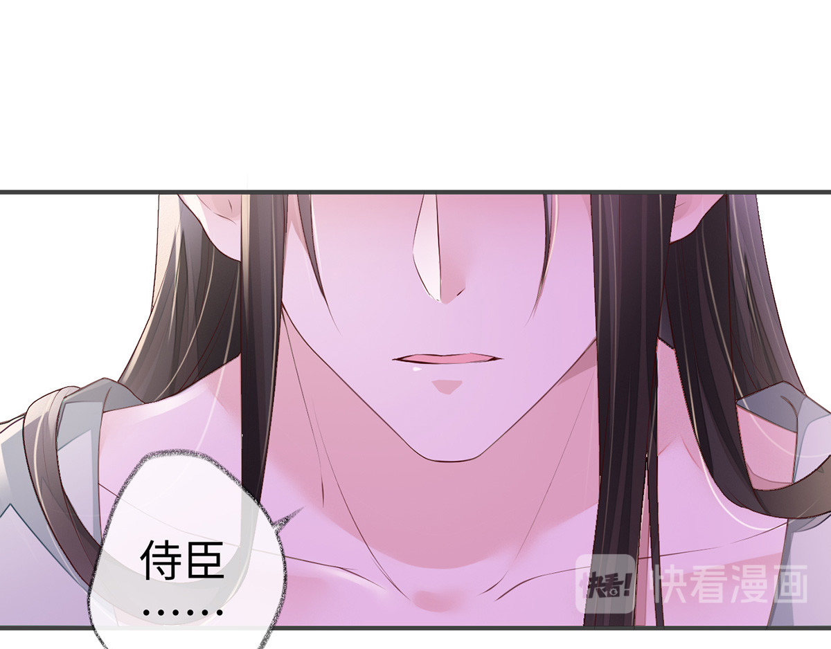 第12话 伺候哀家 第 46 页