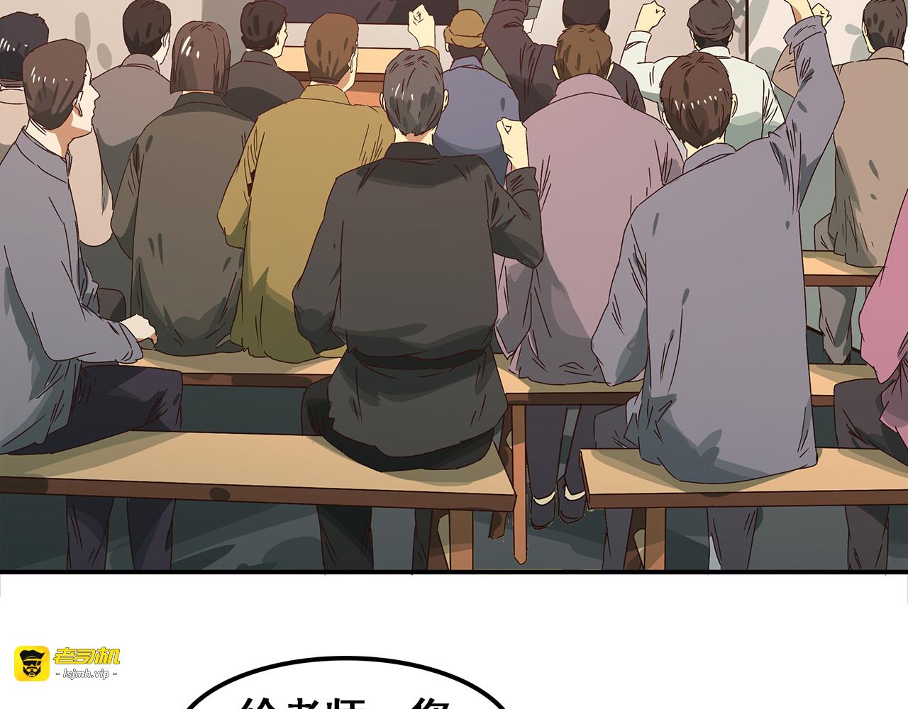 第十七话 被抛弃也不放弃！ 第 85 页