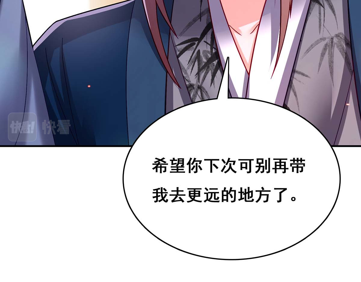 第120话 亲自出手 第 70 页
