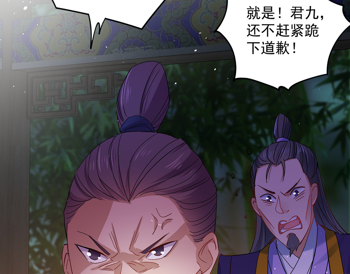 第29话 红色耐脏 第 74 页