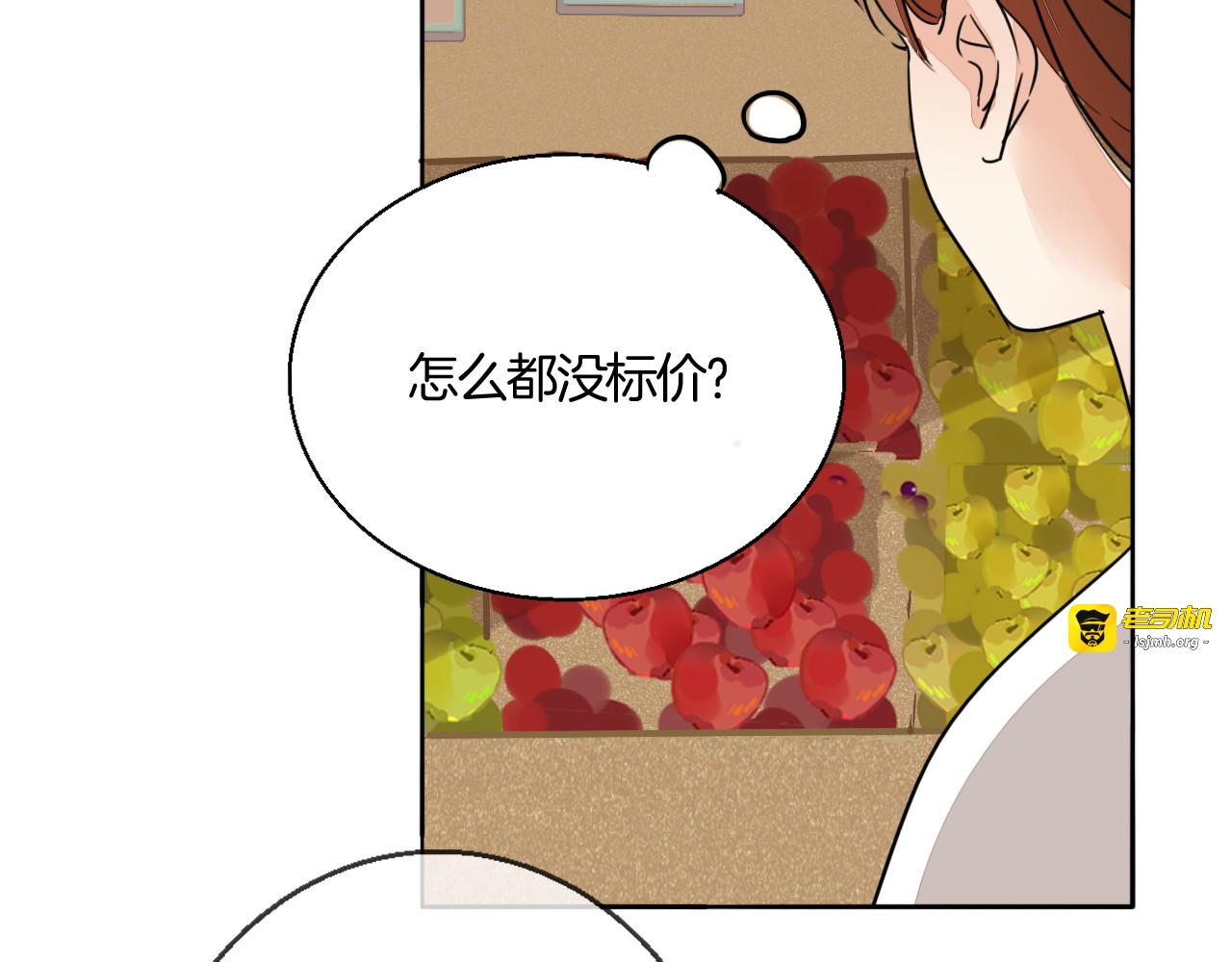 第73话 误以为我是他太太？！ 第 37 页