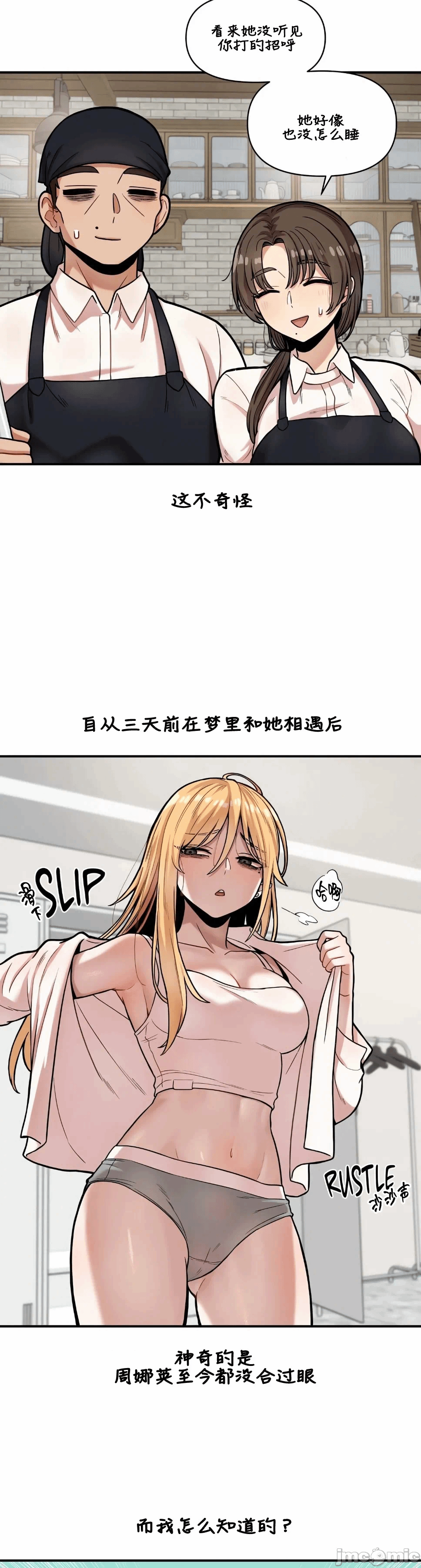 第17话 第 4 页