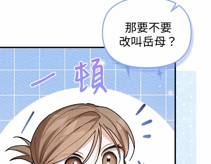 第30话第29话 第 203 页