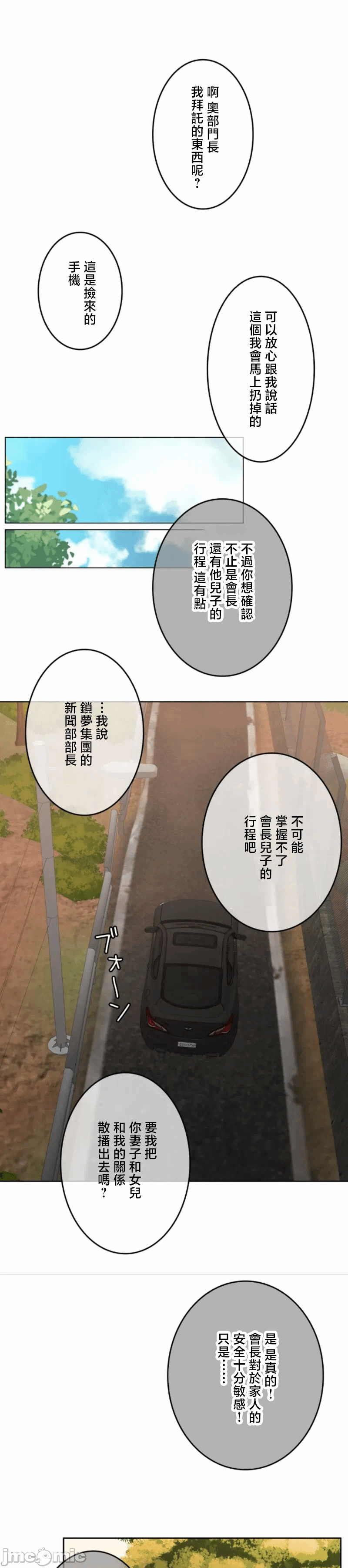 第116话 第 24 页