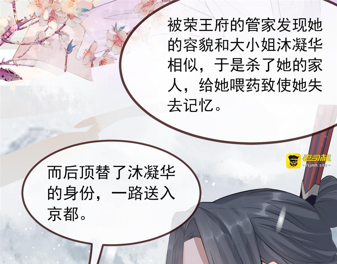 第5话 惊鸿一瞥 第 131 页