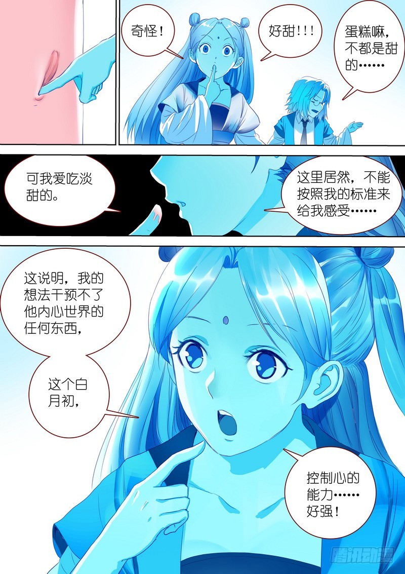 总281·小竈高材生 第 16 页