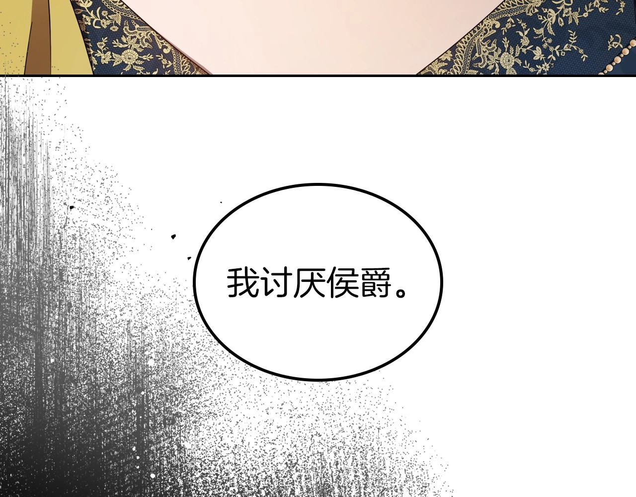 第69话 难逃罪责 第 142 页