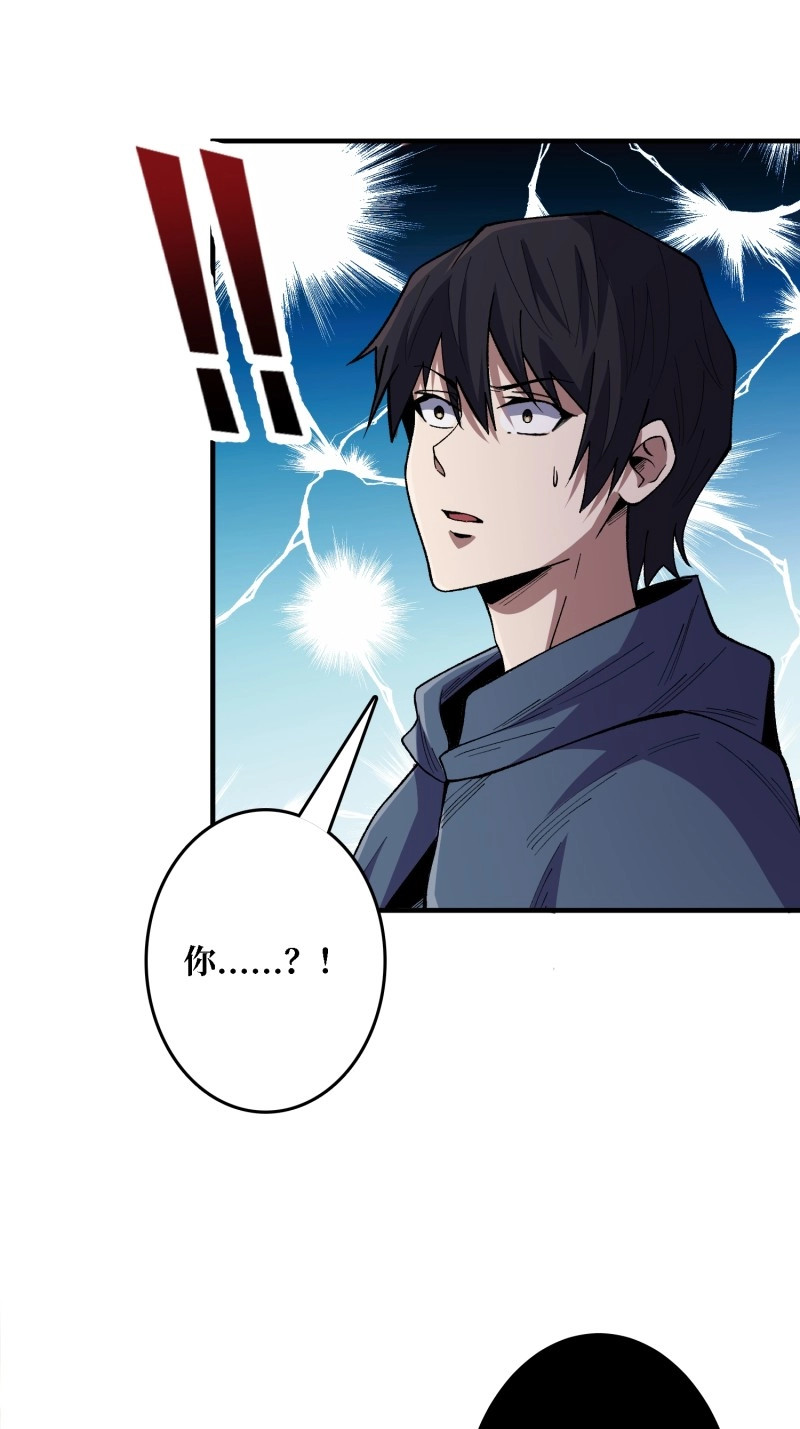 第137话 第137话 冥河 第 58 页