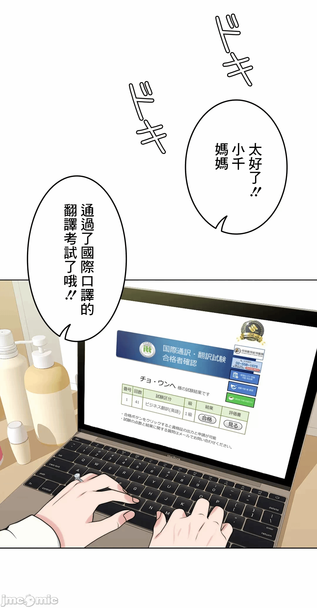 第47话 第 27 页