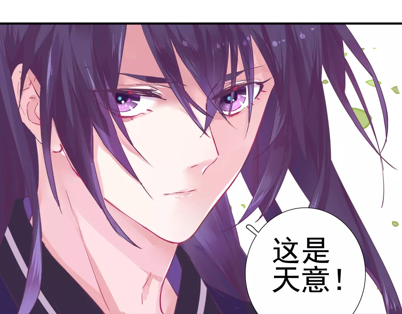 第6话 妹妹惹众怒，哥哥来保护！ 第 52 页