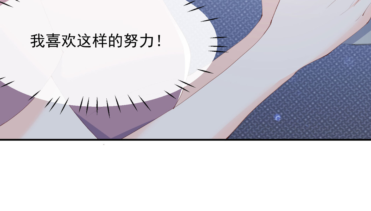 第50话 不妨碍你们俩亲热 第 50 页