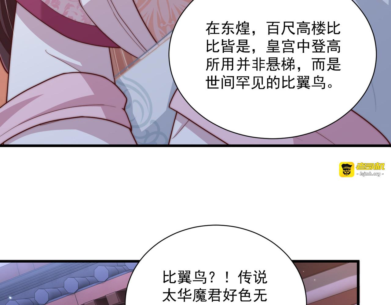 第75话 定要讨回来！ 第 113 页