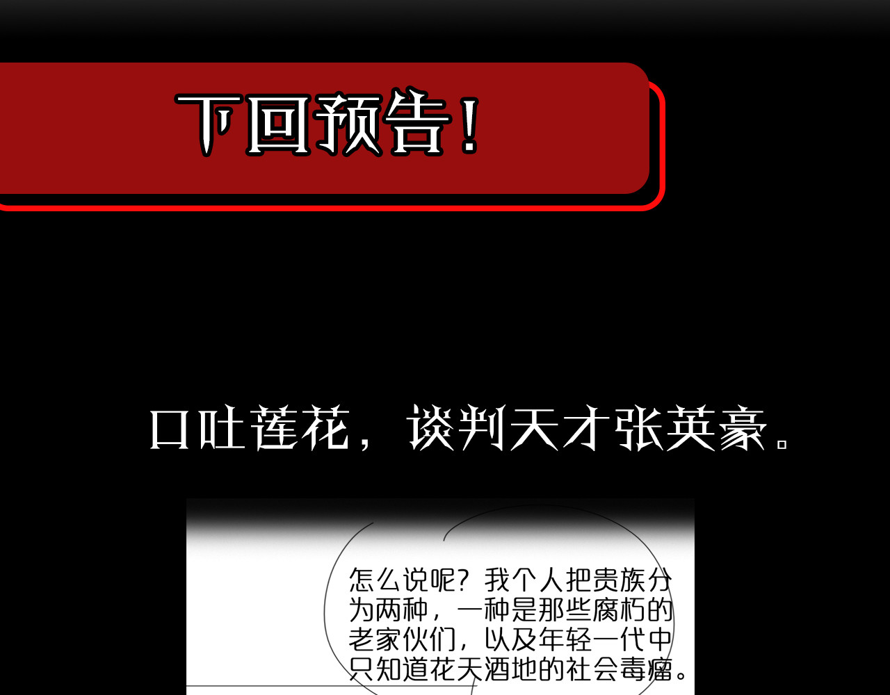第95话 人鬼对话 第 122 页