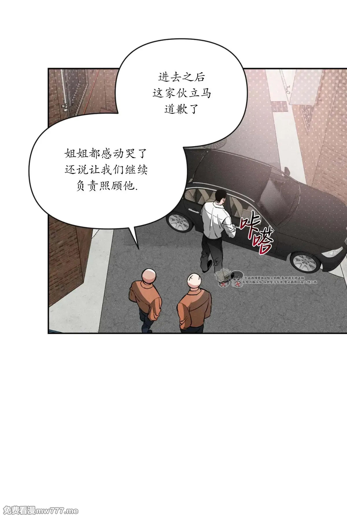 第110话 第 29 页