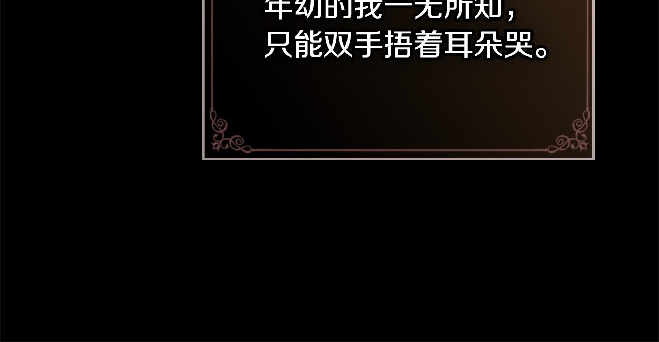 第18话 未能遵守的约定 第 40 页