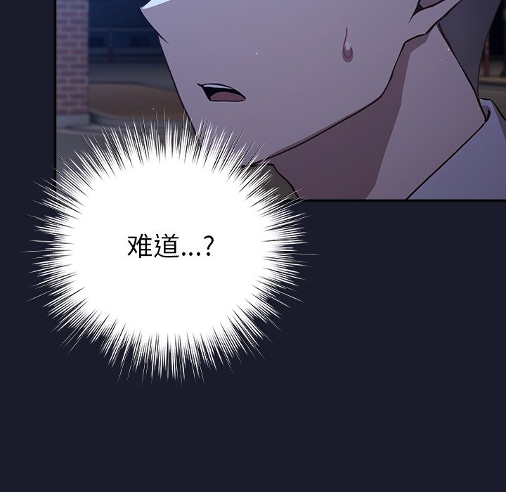 第2话 第 72 页