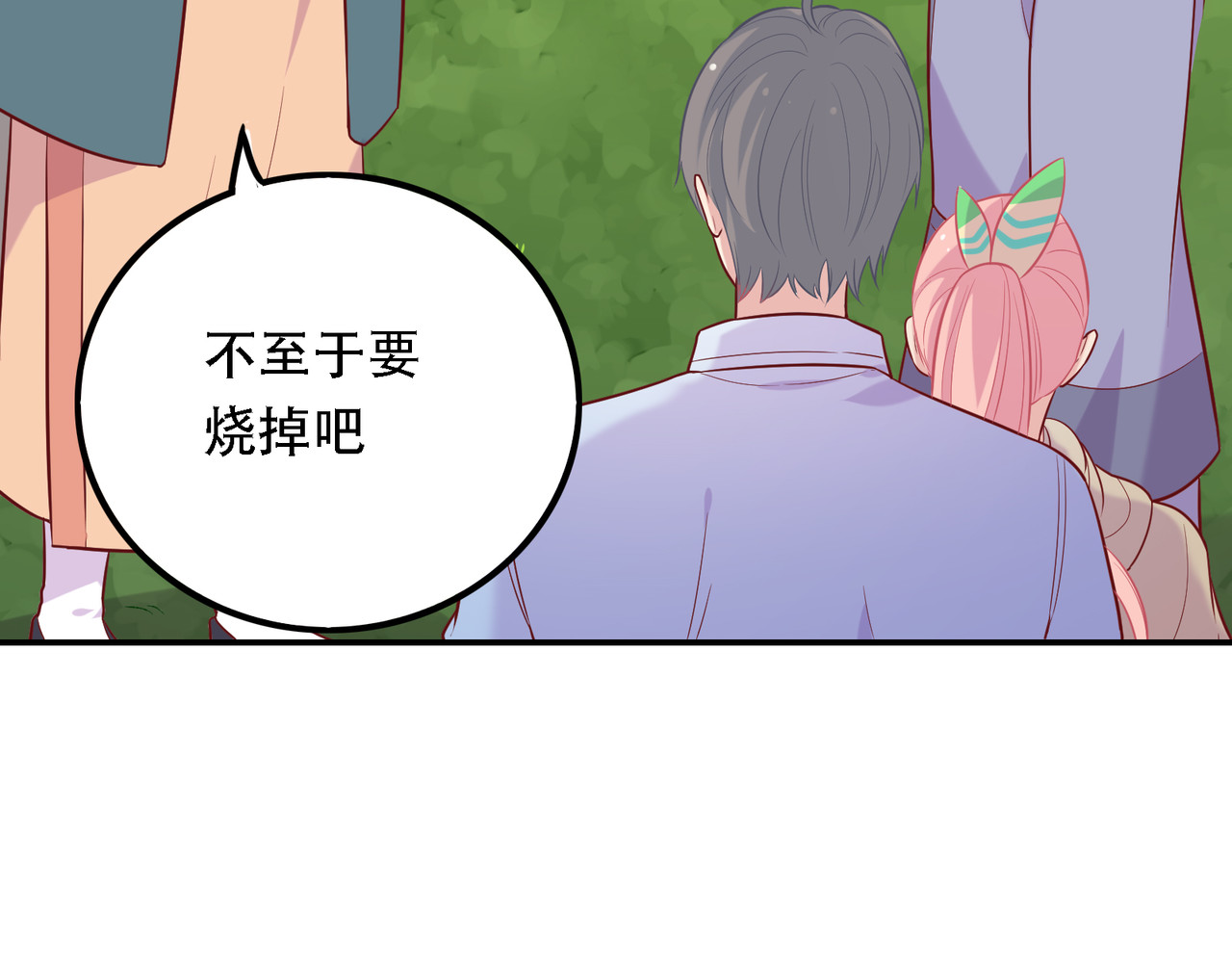 第34话 重拾梦想 第 90 页