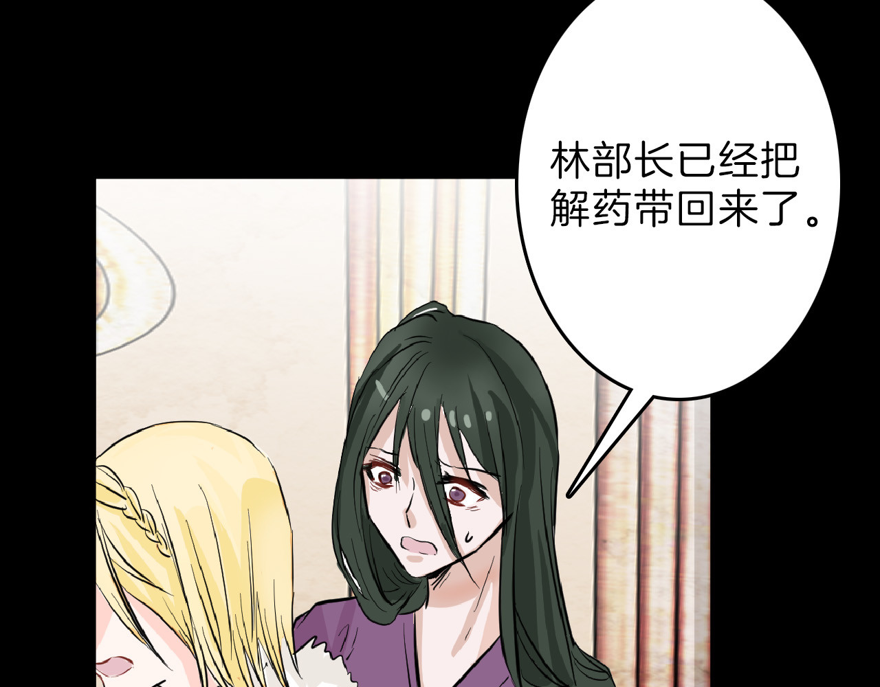 第63话 赐婚 第 104 页