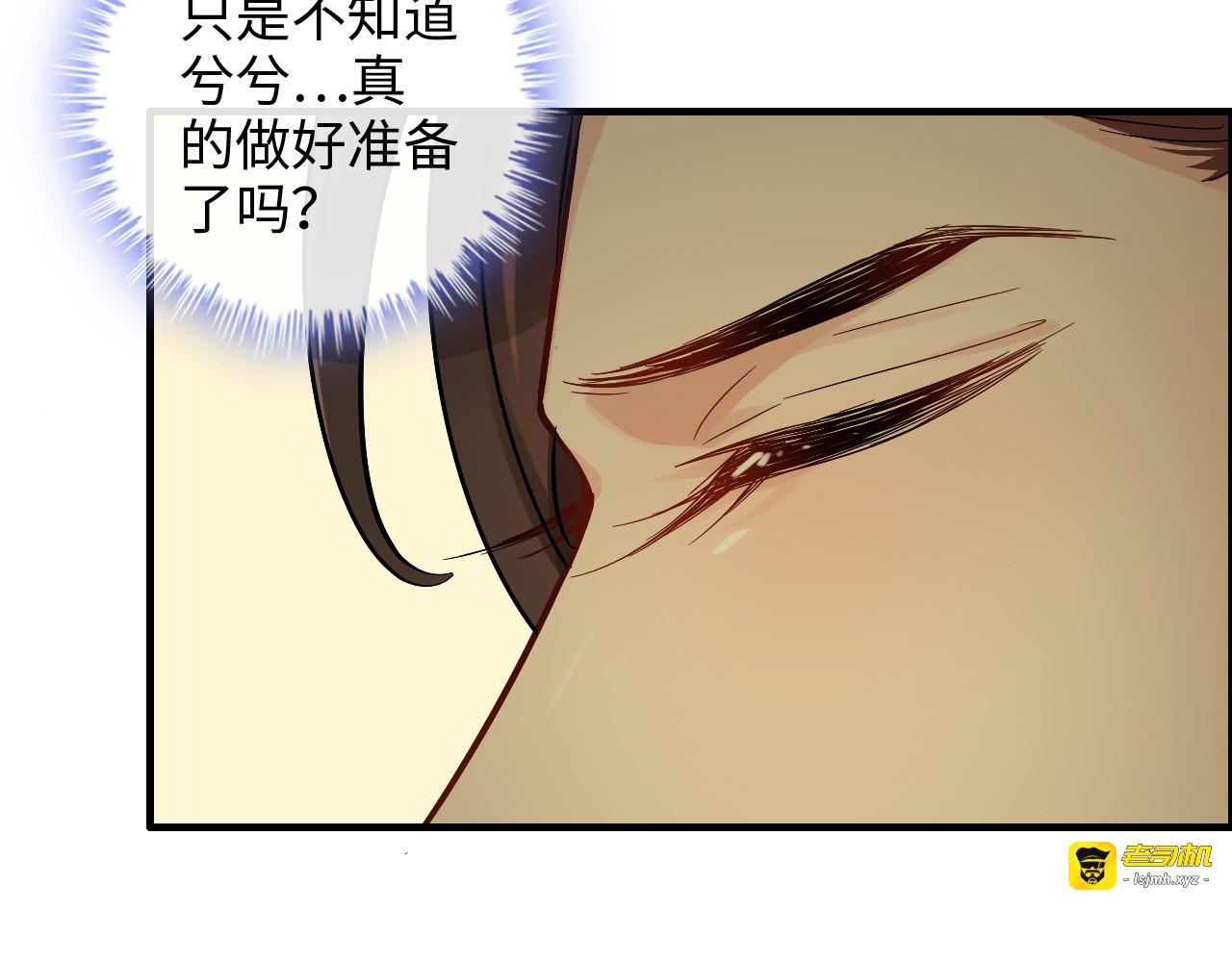 第325话 通往真相的一吻？ 第 33 页