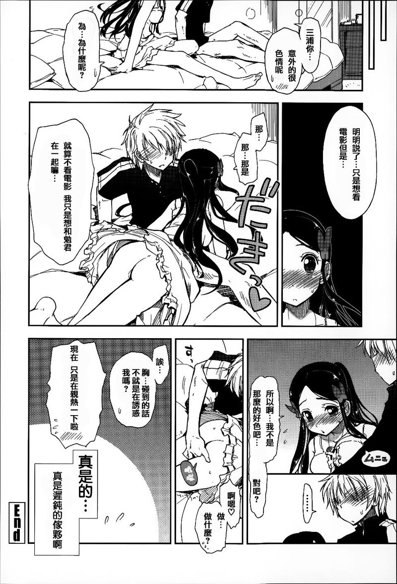 第1话 第 79 页