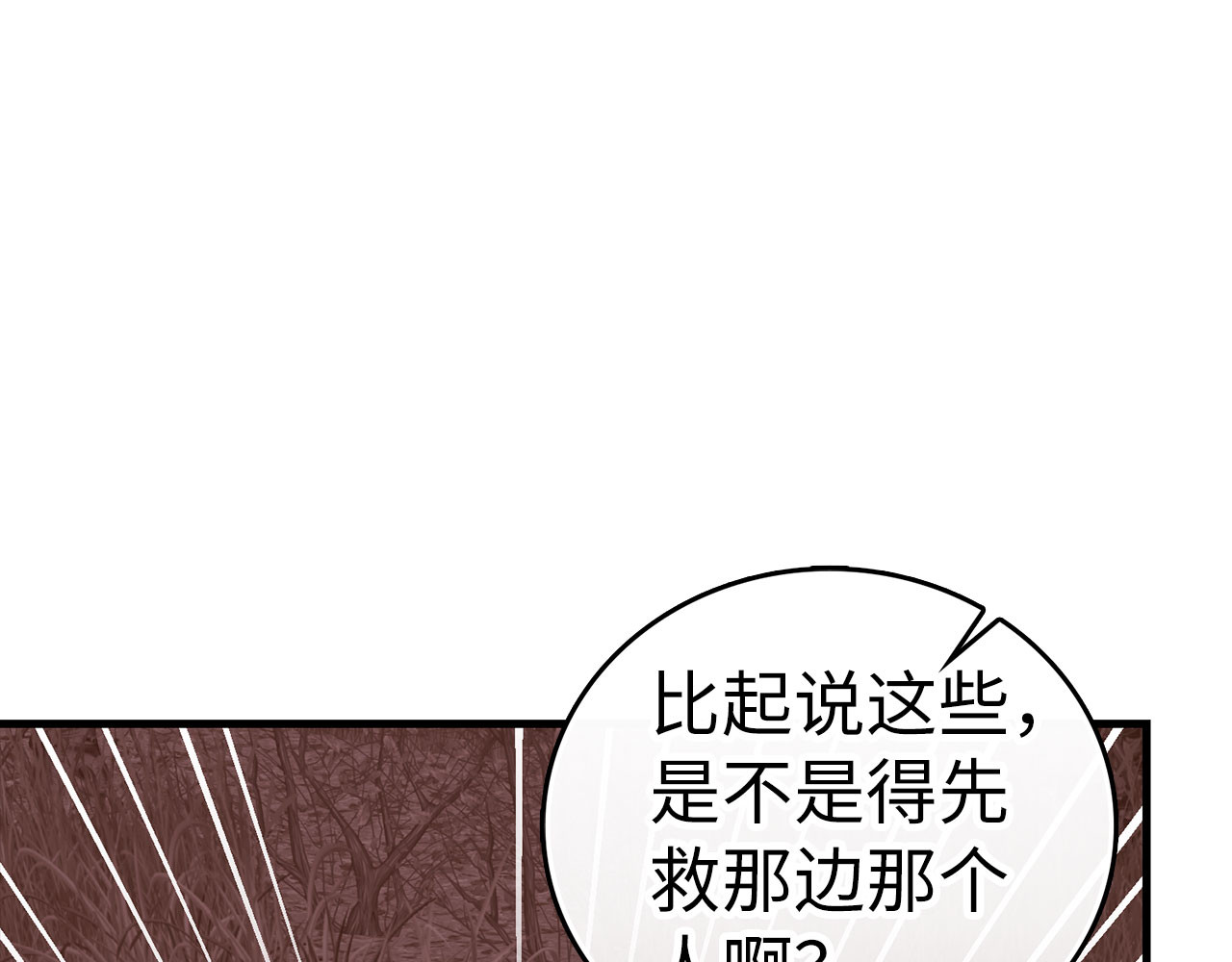 第99话 黑暗精灵 第 22 页