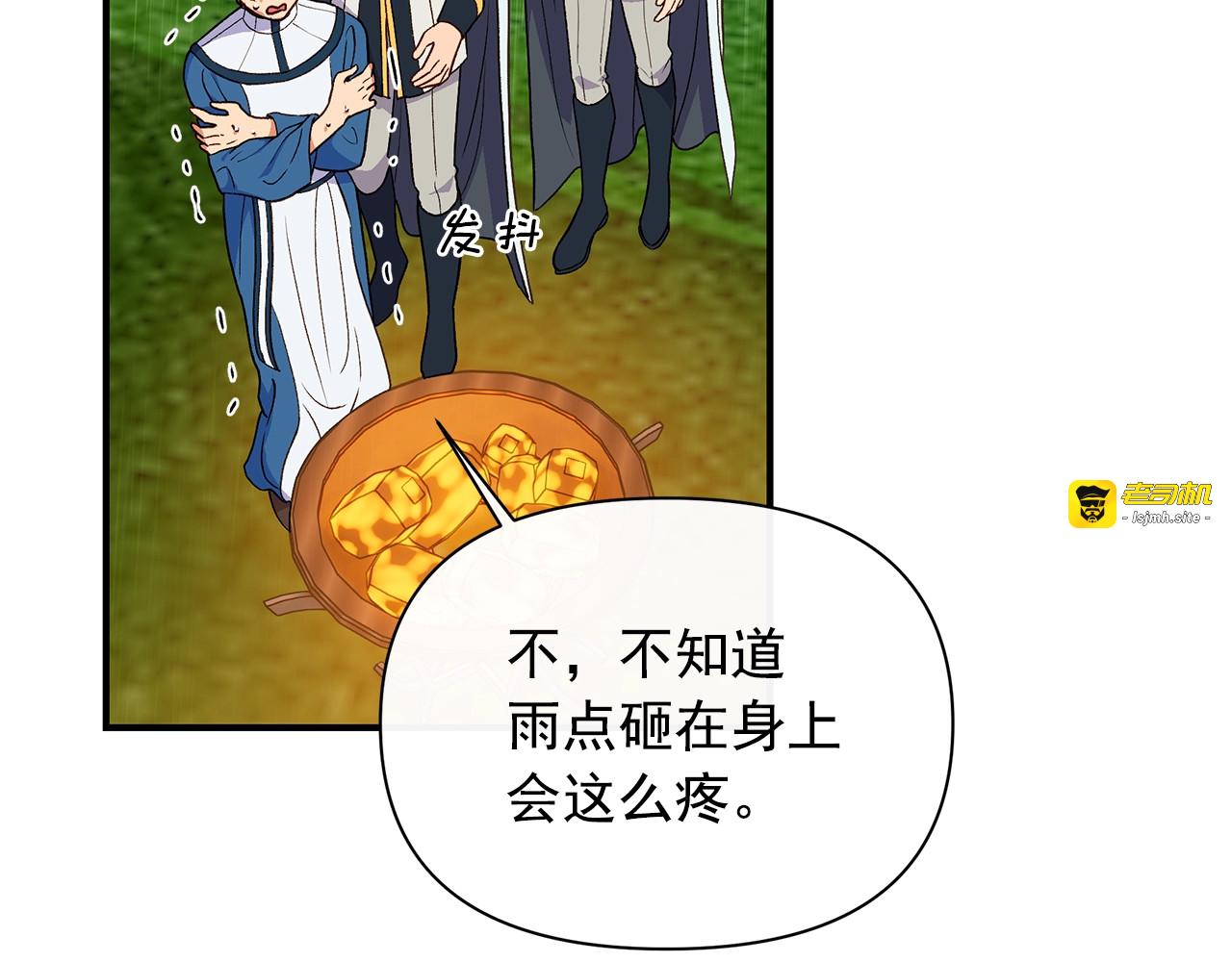 第81话 黑暗曝光 第 95 页