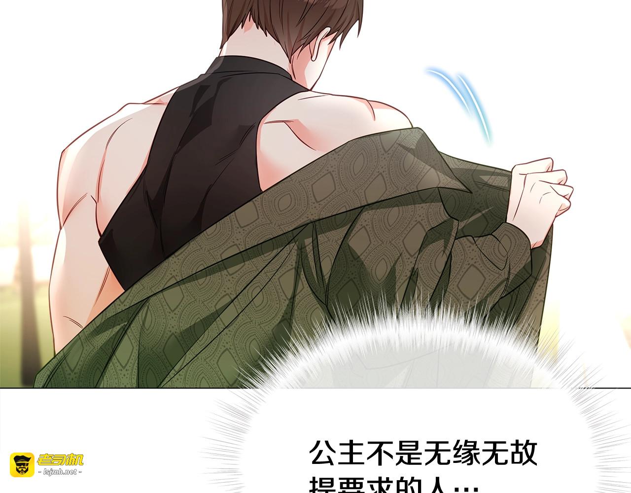 第38话 真正的皮衣 第 171 页