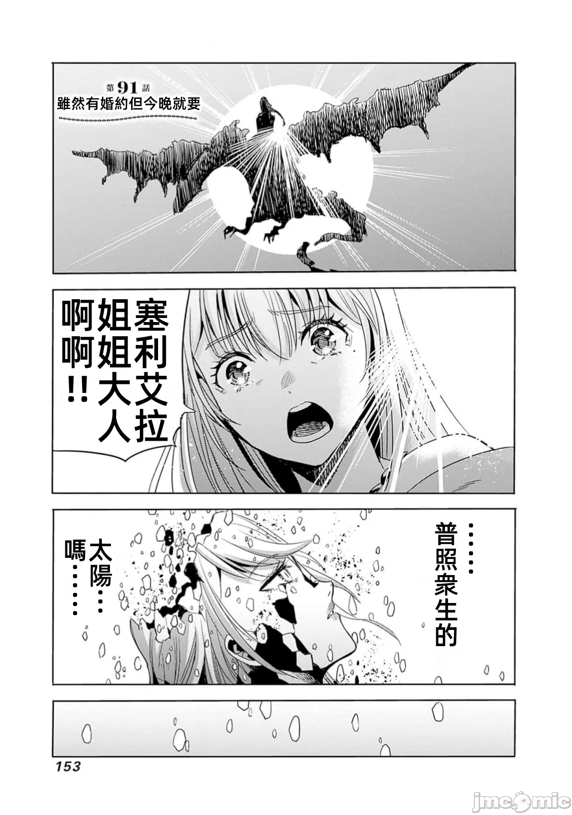 作为被背叛了的S级冒险者的我、决定成立一个只有我所爱的奴隶女孩子们的后宫公会 [柊咲/川田暁生/ナイロン] 里切られたSランク冒険者の俺は、爱する奴隷の彼女らと共に奴隷だけのハーレムギルドを作る 第88话 - 1