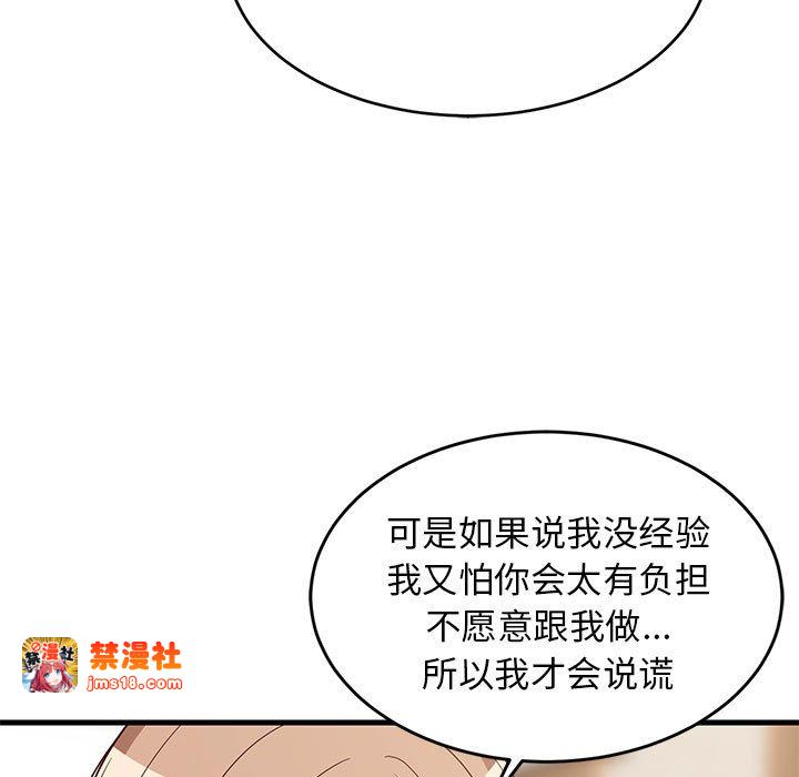 第30话 第 125 页