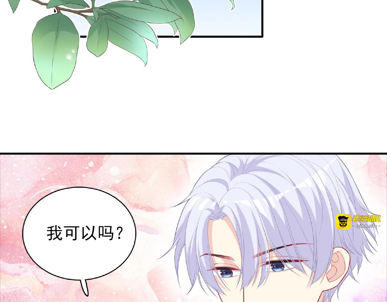第16话 继续做保镖 第 87 页