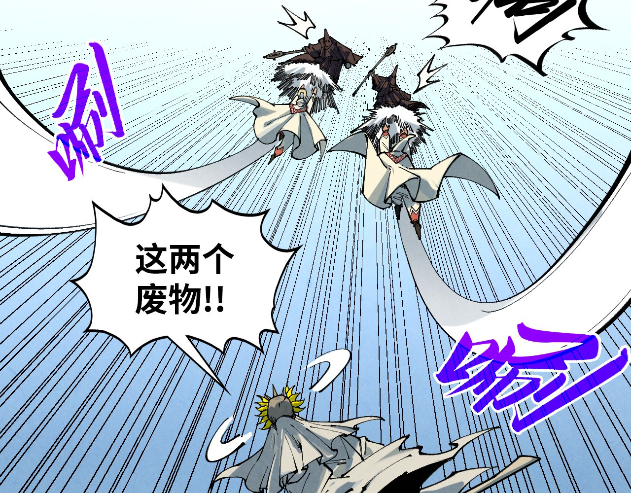 第357话 夏之力 第 32 页