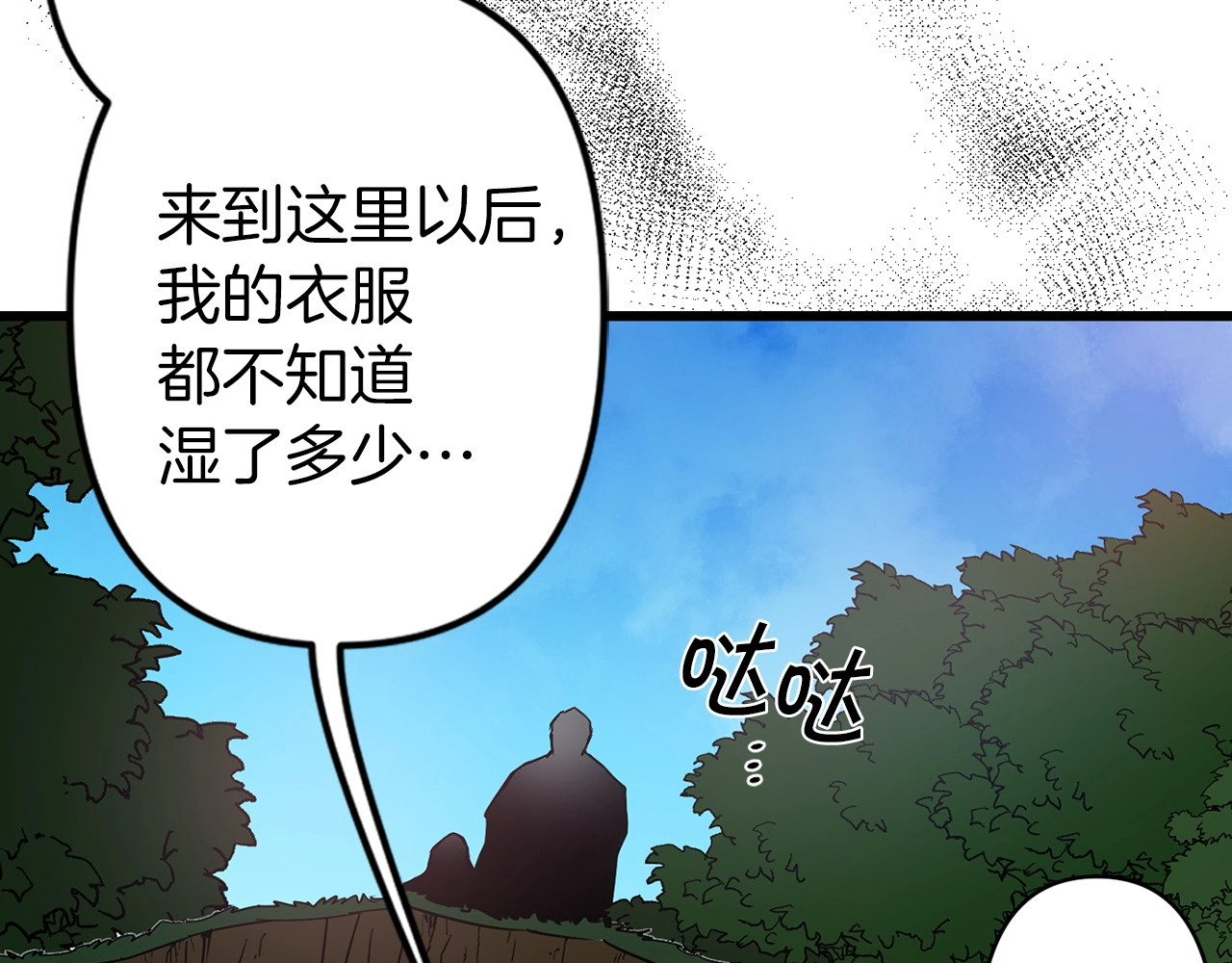 第16话 掉入悬崖 第 52 页