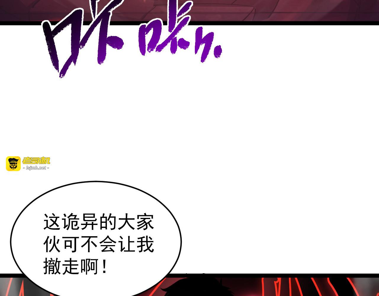 091 诡异的怪兽！ 第 67 页