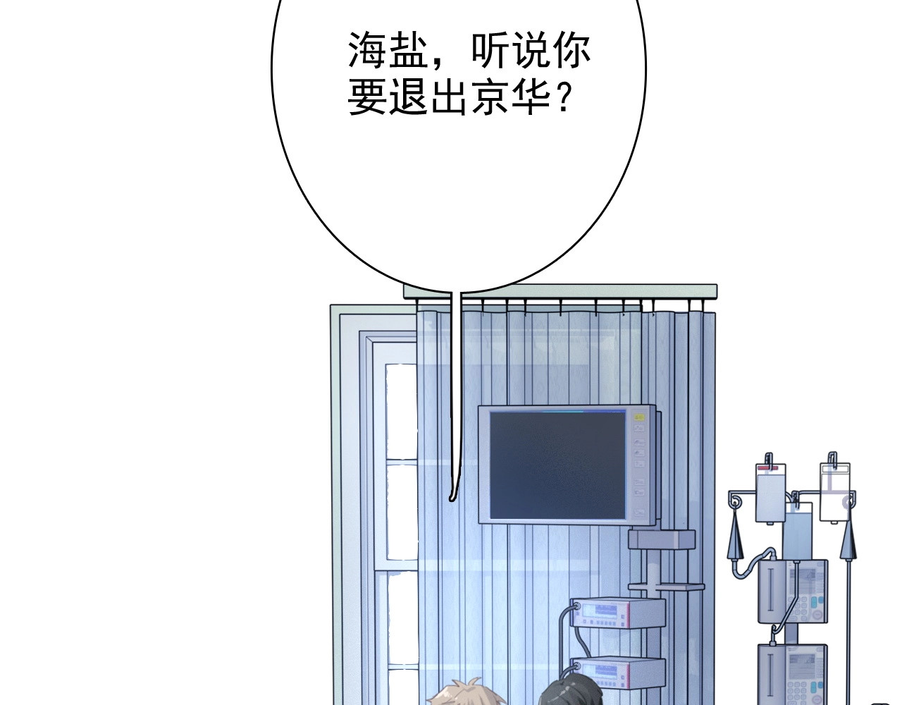 第29话 交流赛对手登场 第 8 页