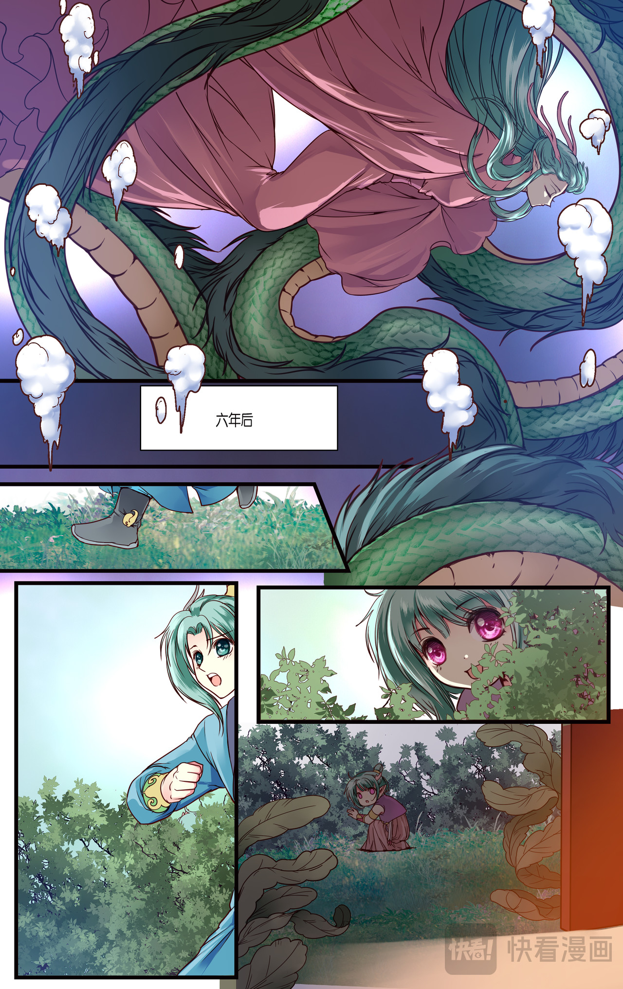 第三十七话 第 17 页