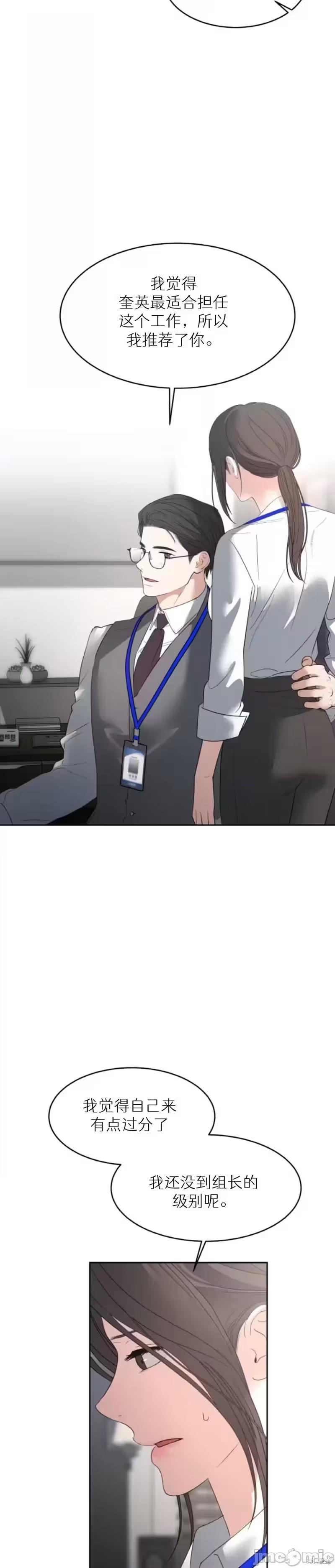 第51话 第 12 页