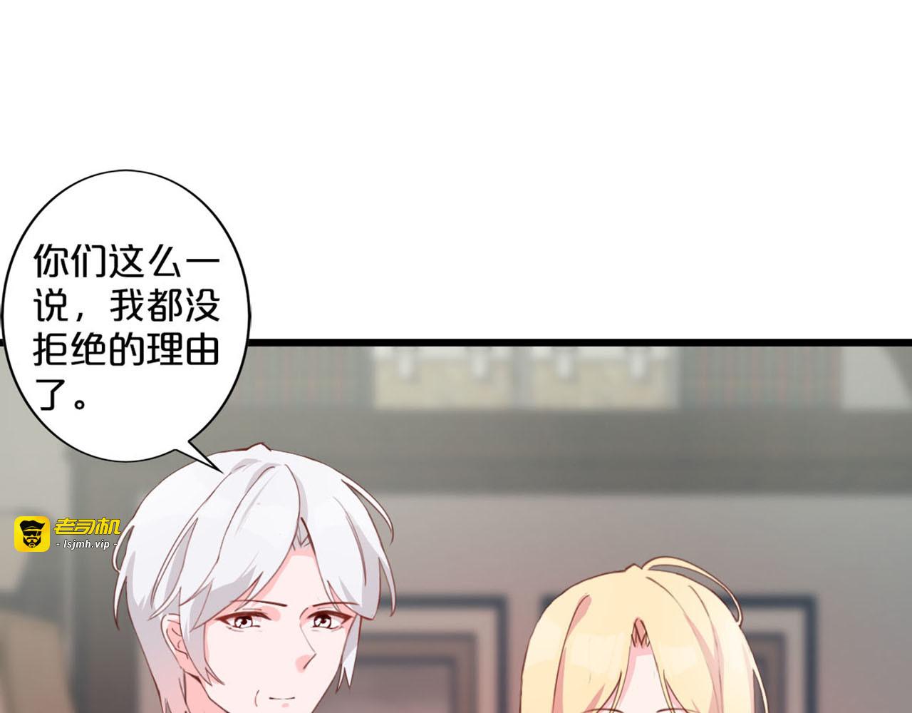 第259话 我愿意 第 79 页