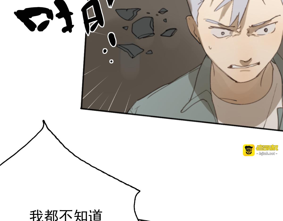 第30话 我不想让你失望 第 21 页