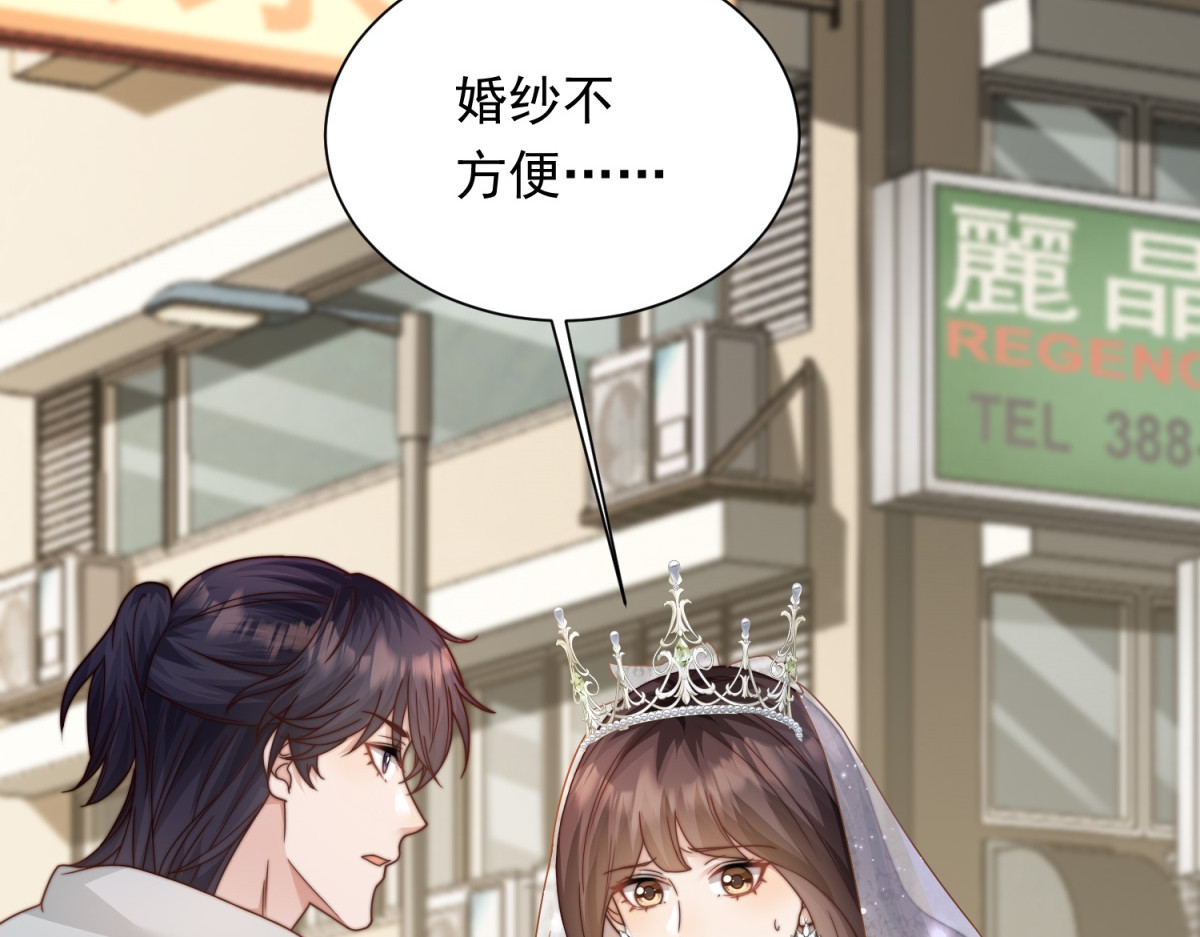 第85话 苏晓梦该如何抉择？ 第 61 页
