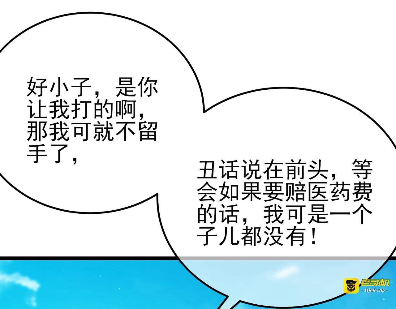 第87话 回校准备考试 第 43 页