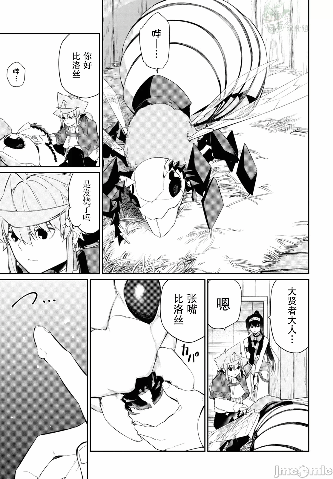 第25话 第 17 页