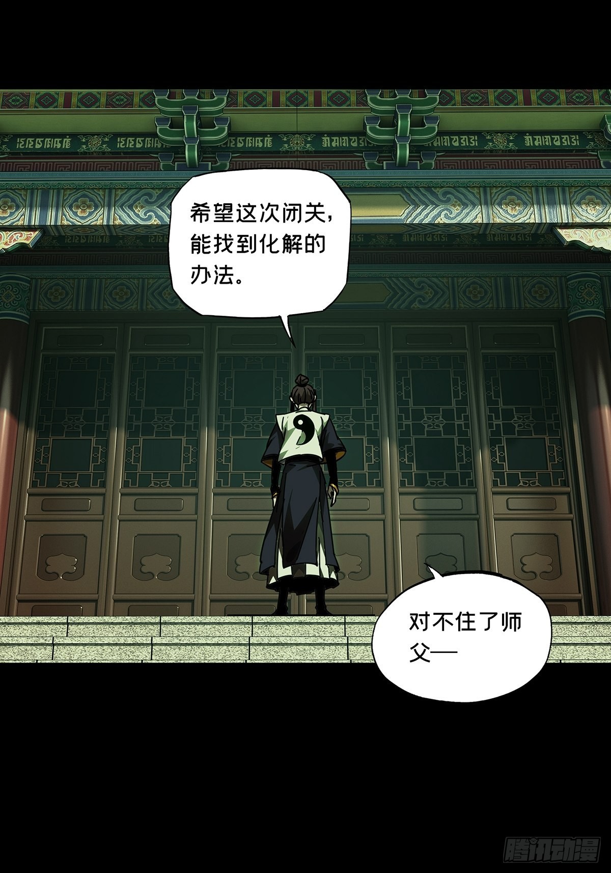 第二百二十一章/传承上 第 20 页