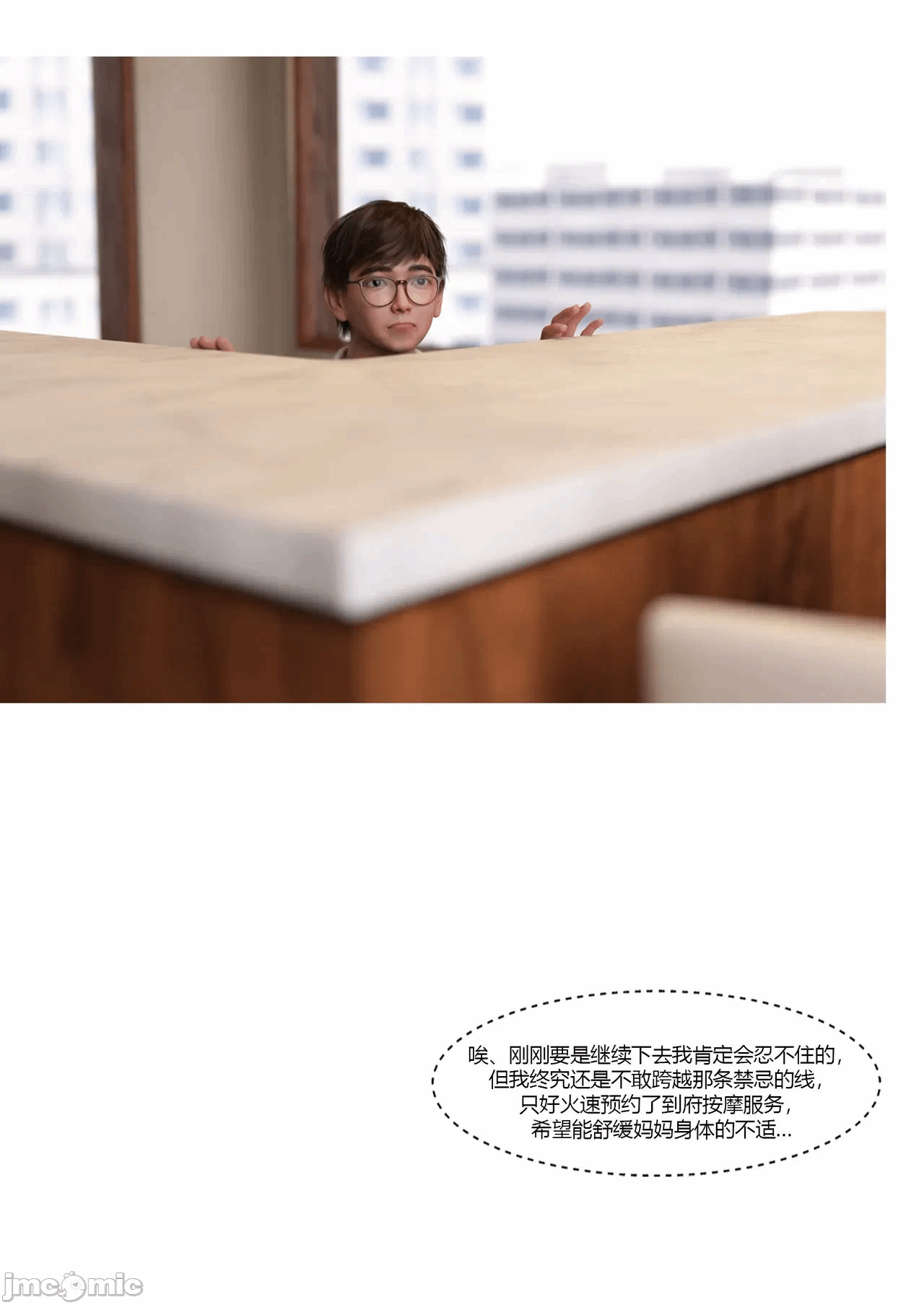 第一话 第 44 页